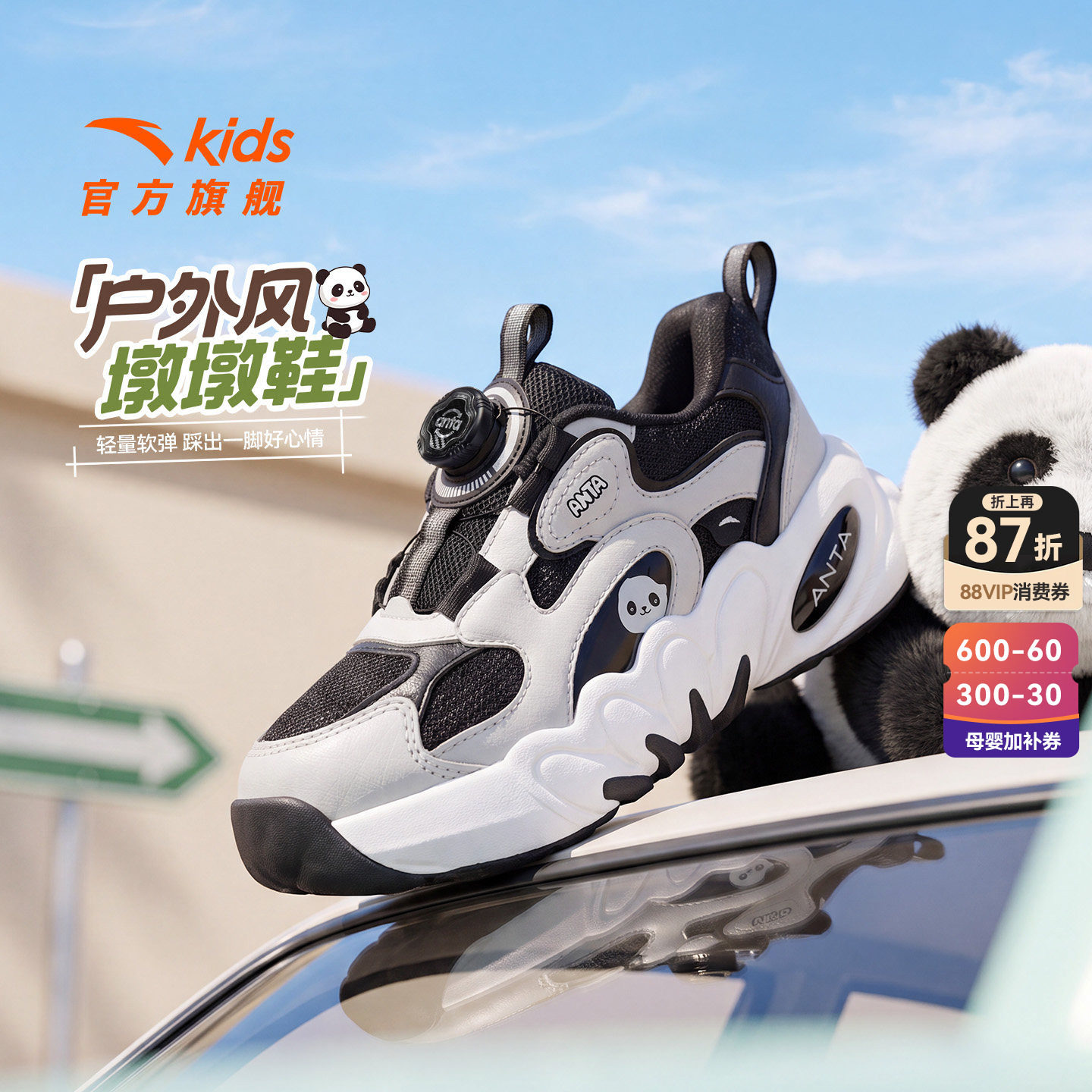 墩墩鞋|安踏儿童运动鞋男小童鞋2026夏季新款户外犟弹休闲鞋女童