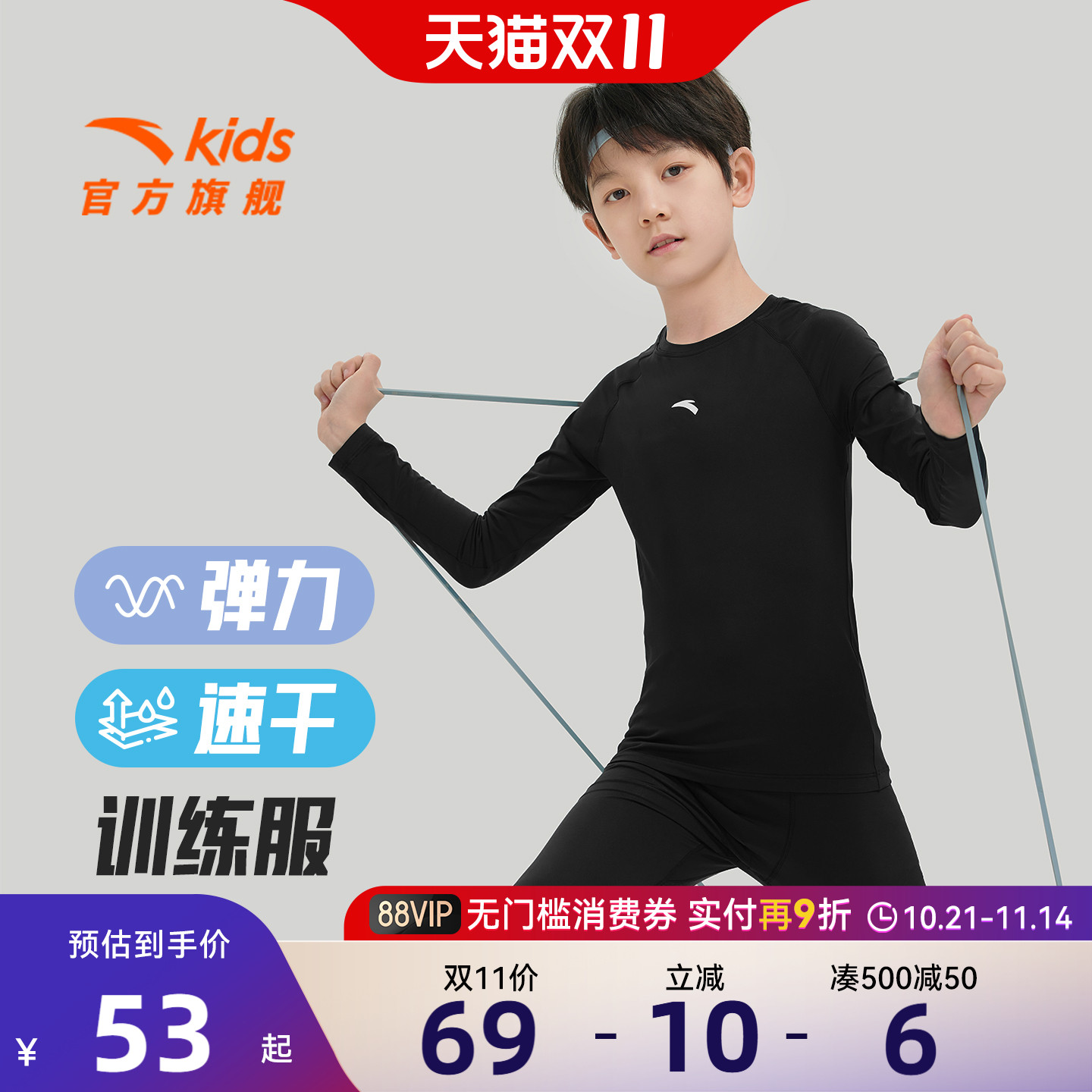 安踏儿童长袖T恤儿童篮球训练服体能运动速干衣弹力紧身上衣打底