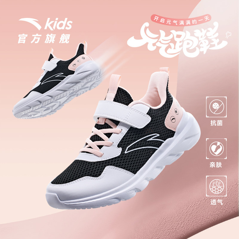 安踏儿童运动鞋女童鞋子2026夏新款女童跑步鞋网面透气鞋子跑鞋