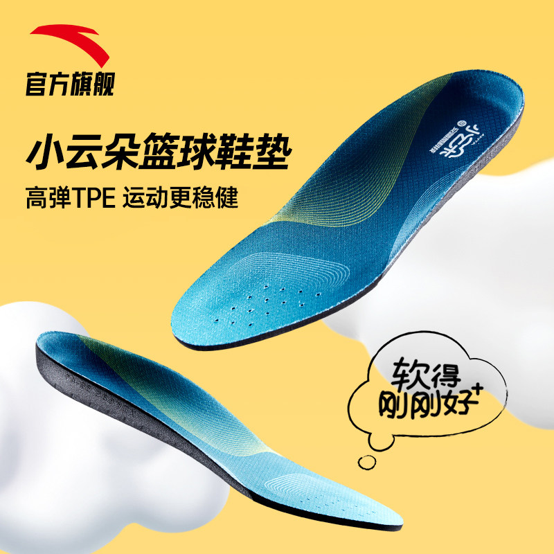 小云朵安踏儿童鞋垫男童中大童缓震高弹鞋垫2026新款舒适抗菌鞋垫图片