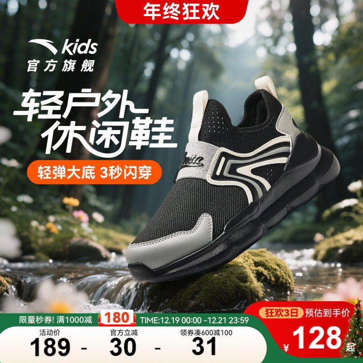 安踏儿童运动鞋一脚蹬2025秋季新款男大童密网跑鞋溯溪休闲鞋女童