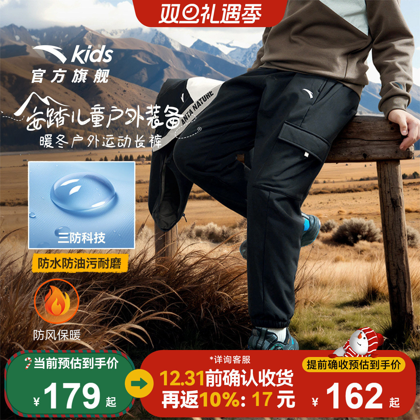 【软壳裤】安踏儿童装男童加绒裤子秋冬2025冬季新款加厚工装长裤