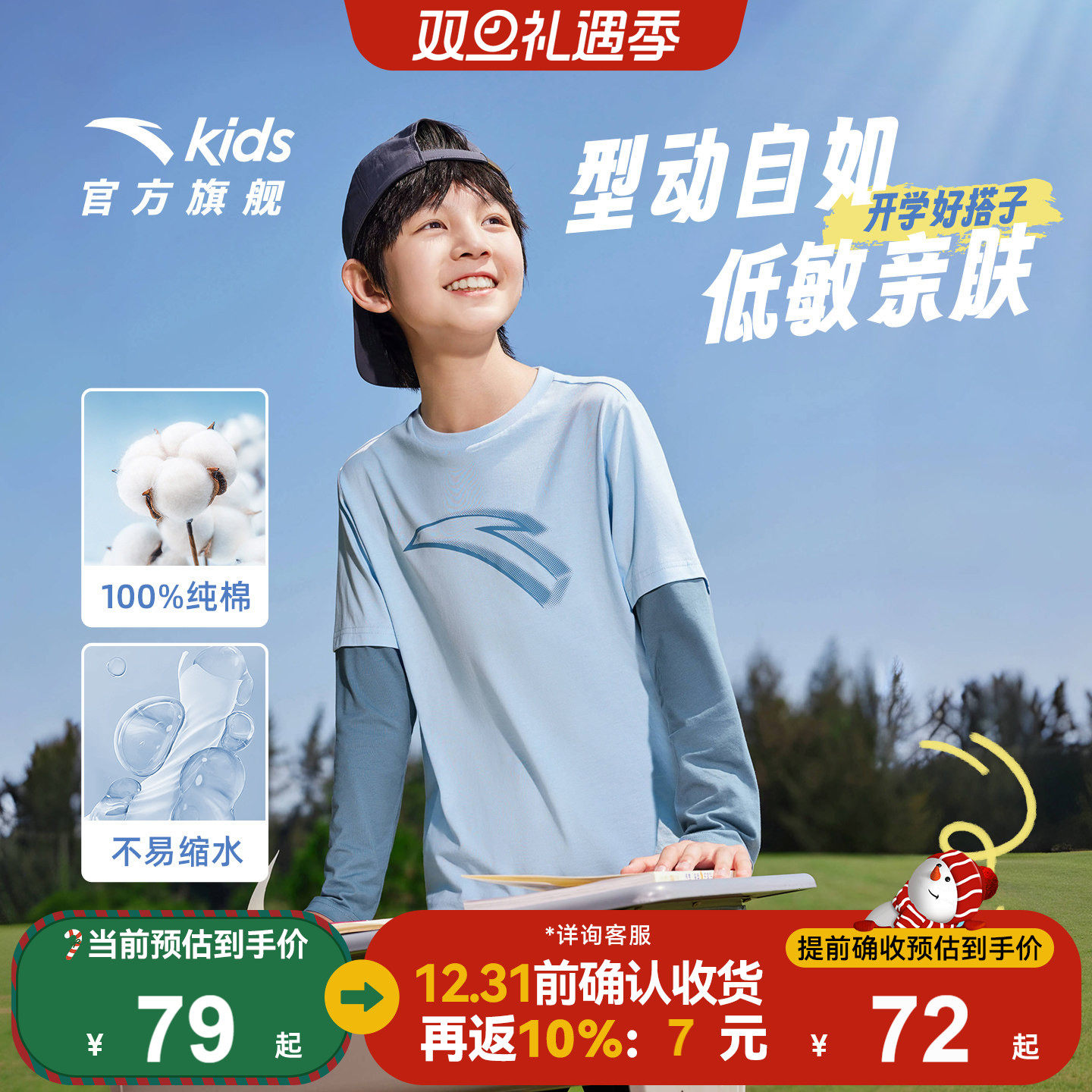 安踏儿童假两件长袖T恤丨纯棉25年新款男女童长袖衫校园儿童上衣