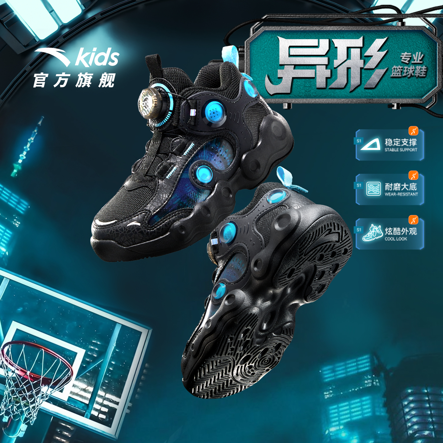 异形｜安踏儿童男小童篮球鞋2025秋冬新款防滑耐磨高帮童鞋运动鞋