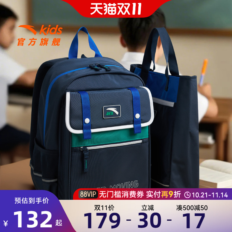 轻便减负儿童书包安踏赠补习袋