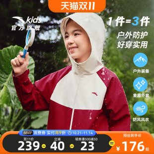 安踏小软壳儿童装 防水防风运动上衣 女童四防户外外套2025春秋新款