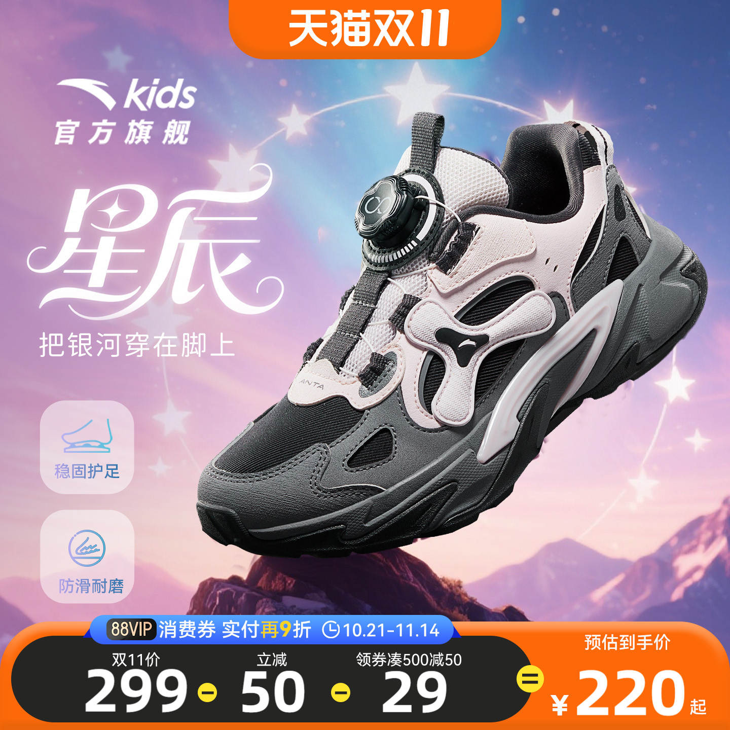 星辰丨安踏儿童运动鞋女童鞋2025冬季户外老爹鞋休闲鞋纽扣童鞋