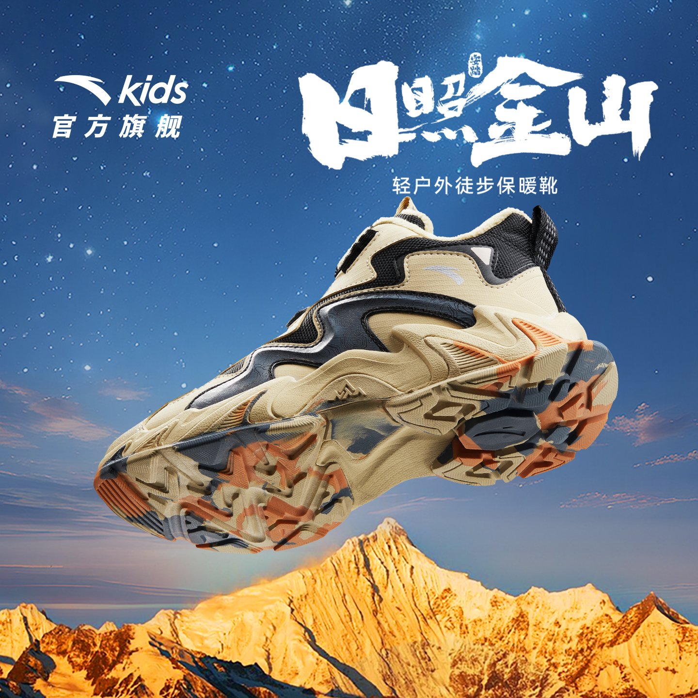 安踏儿童男大童二棉棉鞋