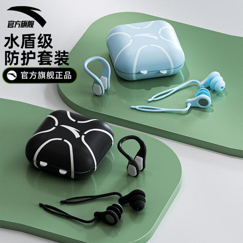 安踏儿童宝宝游泳耳塞鼻夹