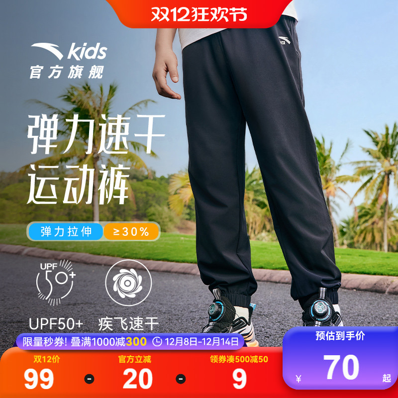 安踏儿童速干防蚊裤夏薄款运动裤