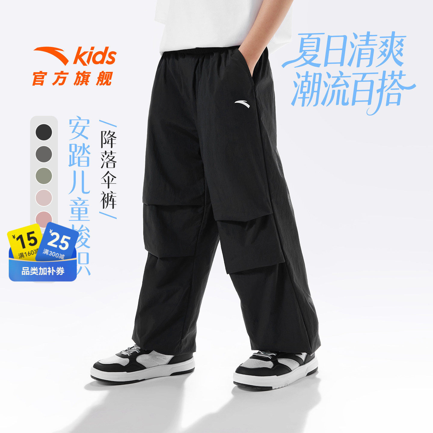 冰丝安踏儿童装女童防蚊裤子运动长裤夏季薄款2026新款男童工装裤