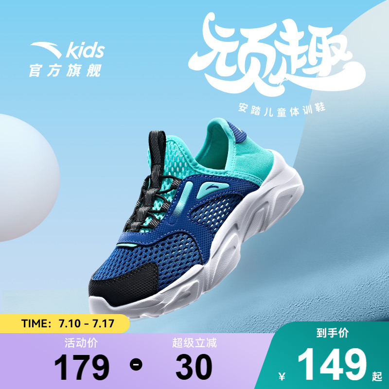 安踏儿童防滑耐磨休闲鞋