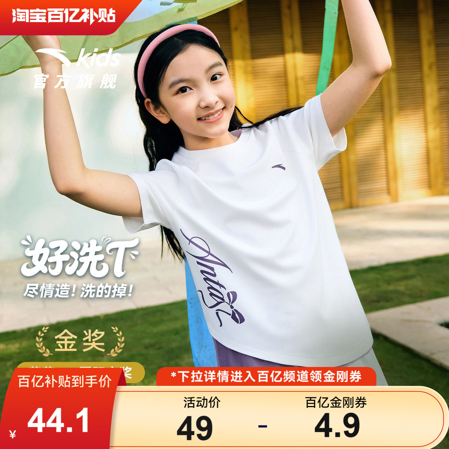安踏儿童短袖速干衣女童t恤2026夏季跑步运动小女孩宝宝短袖上衣