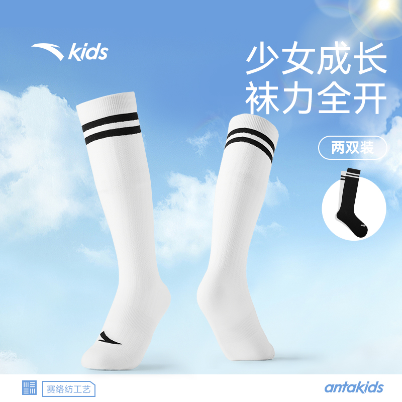 安踏儿童女童长袜两双