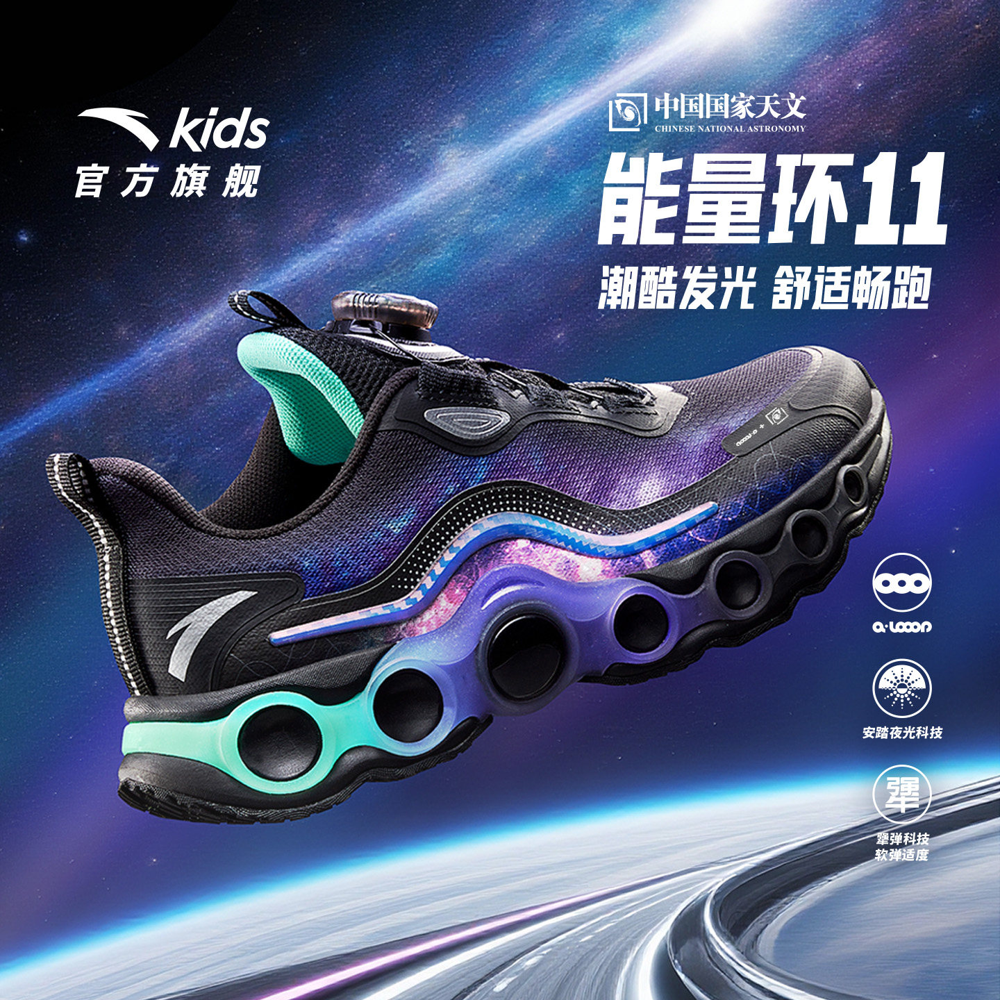 【烈儿超值年货节】安踏童鞋能量环11儿童跑鞋冬季运动鞋跑步鞋