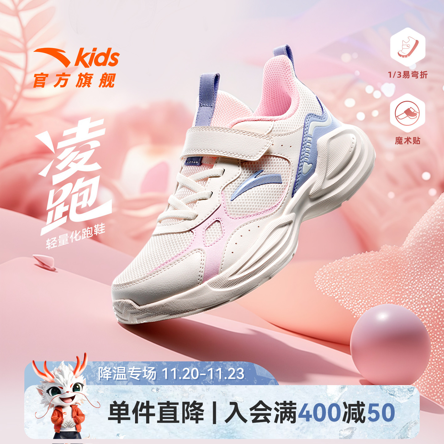 安踏儿童凌跑运动跑鞋