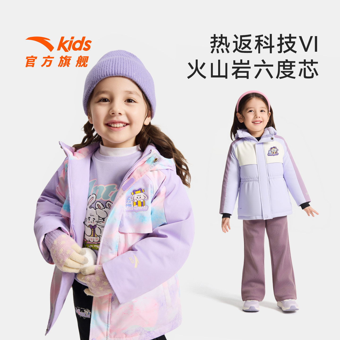 安踏儿童女小童羽绒服2025冬款上新舒适保暖儿童四防热返羽绒外套,童装/婴儿装/亲子装,羽绒服,淘宝优惠券,粉丝福利购,淘宝优惠卷