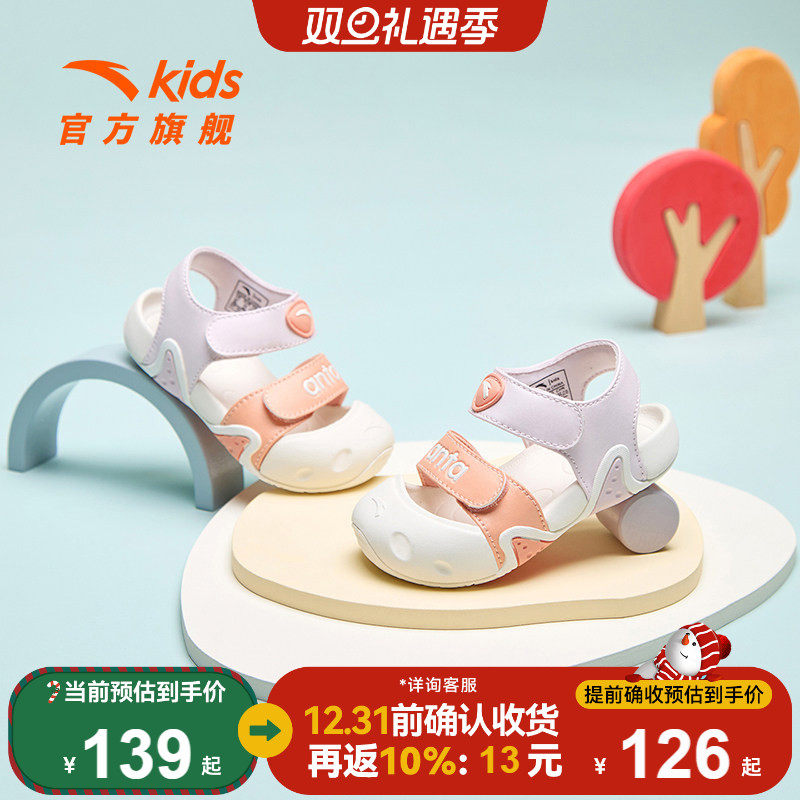 安踏儿童沙滩鞋夏季新款男女婴童透气包头凉鞋宝宝童鞋子学步