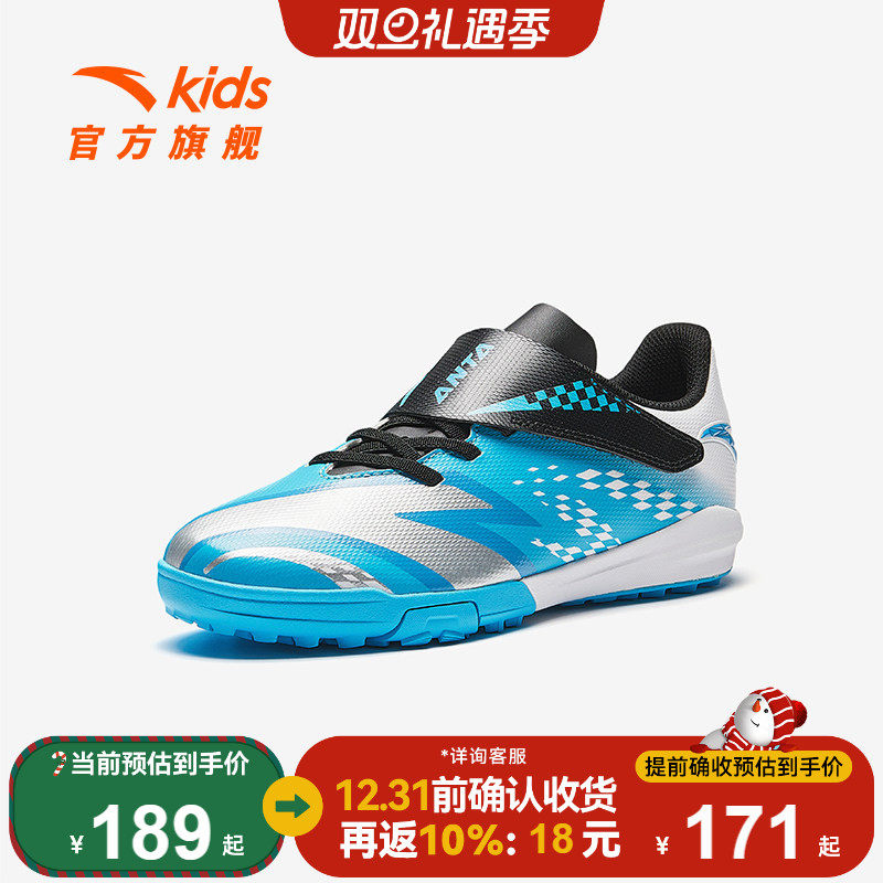 【星火TF碎钉】安踏儿童足球鞋男大童皮面减震童鞋训练防滑运动鞋