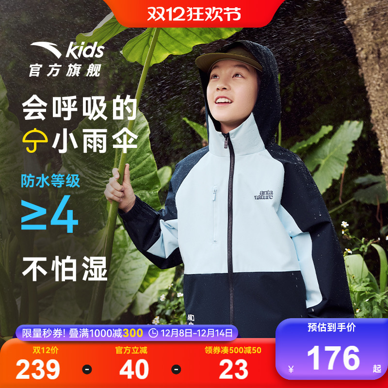 原纱儿童防晒衣男童安踏儿童