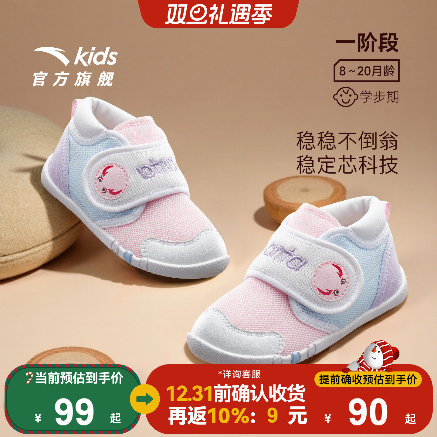 稳稳不倒翁 | 安踏学步鞋一阶段女宝宝秋季新款轻便婴幼儿室内鞋