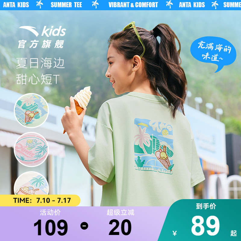 安踏儿童T恤女童速干短袖衫2025夏季新款大童女孩洋气透气圆领短