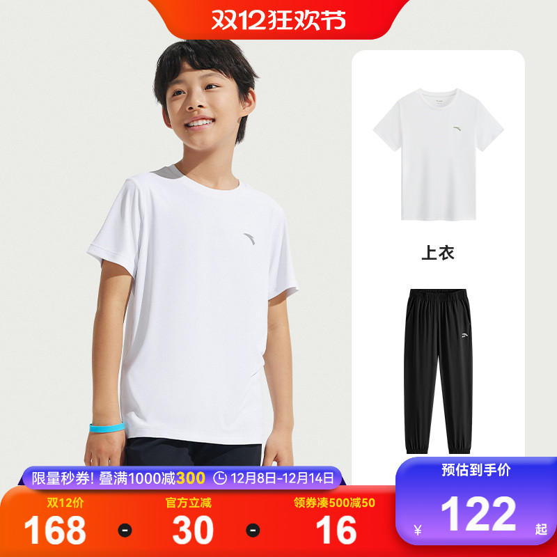 安踏儿童套装男童套装夏装2025新款速干短袖T恤防蚊长裤运动套装