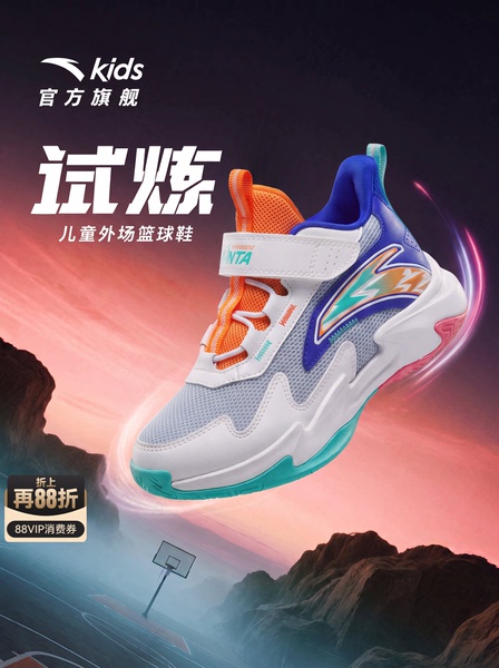 安踏儿童试炼｜篮球鞋男童2026秋季新款轻便少儿专业童鞋运动鞋