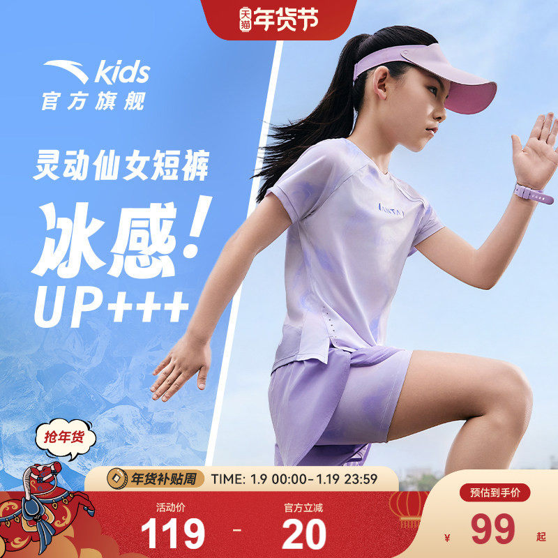 安踏儿童女童运动短裤2025夏新款冰感透气大童速干紧身网纱五分裤