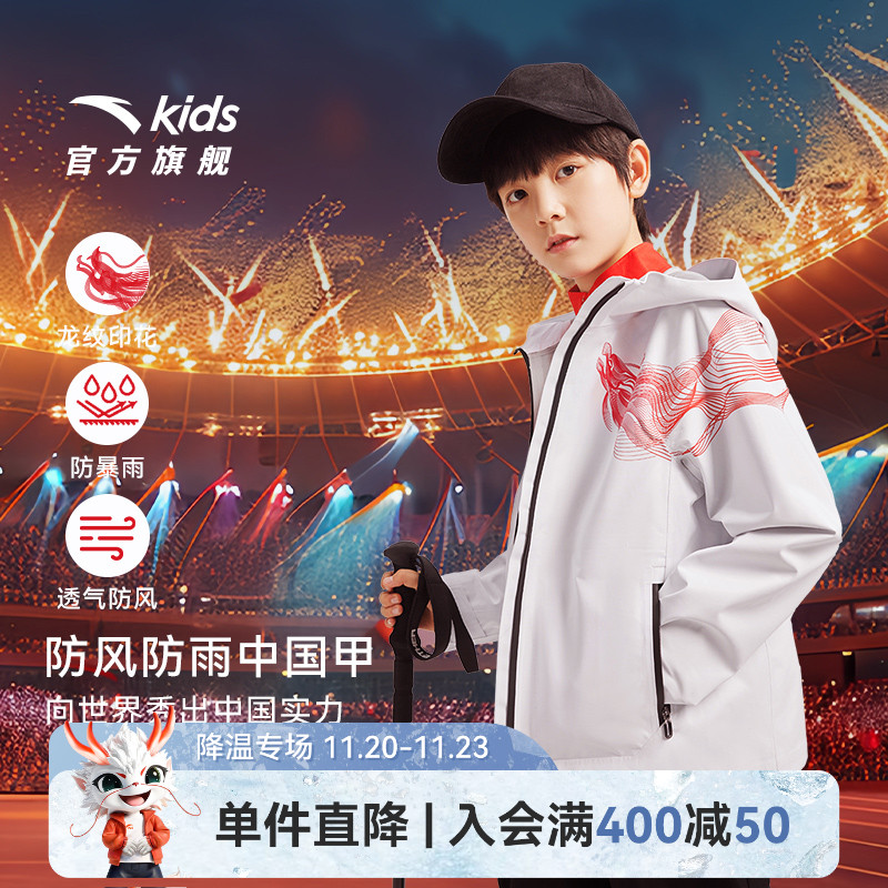 中国甲安踏儿童防风防雨男大童梭织2024秋季衣服连帽外套运动上衣