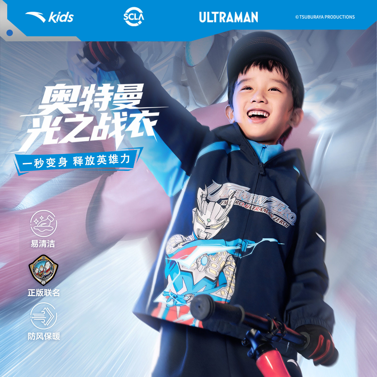 奥特曼IP安踏儿童男小童摇粒绒运动上衣2026新款保暖儿童厚外套