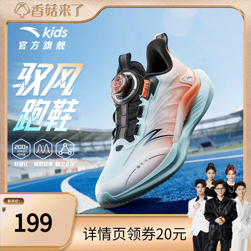 安踏儿童驭风轻量跑步鞋