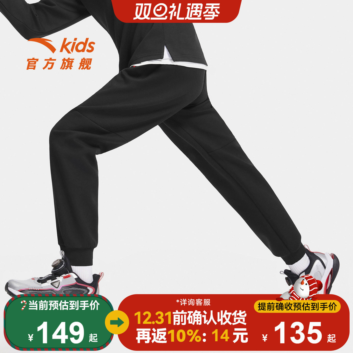 安踏儿童男大童针织运动长裤2025秋季新款舒适亲肤中大童运动裤子