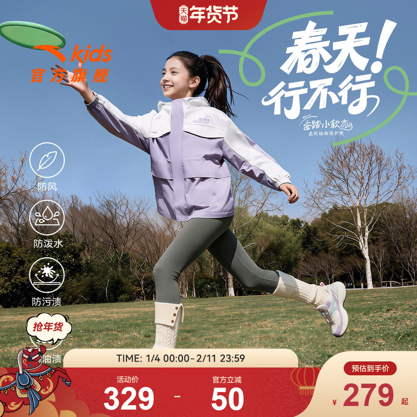 安踏儿童女童丝光绒运动上衣2026年新款舒适保暖中大童四防厚外套