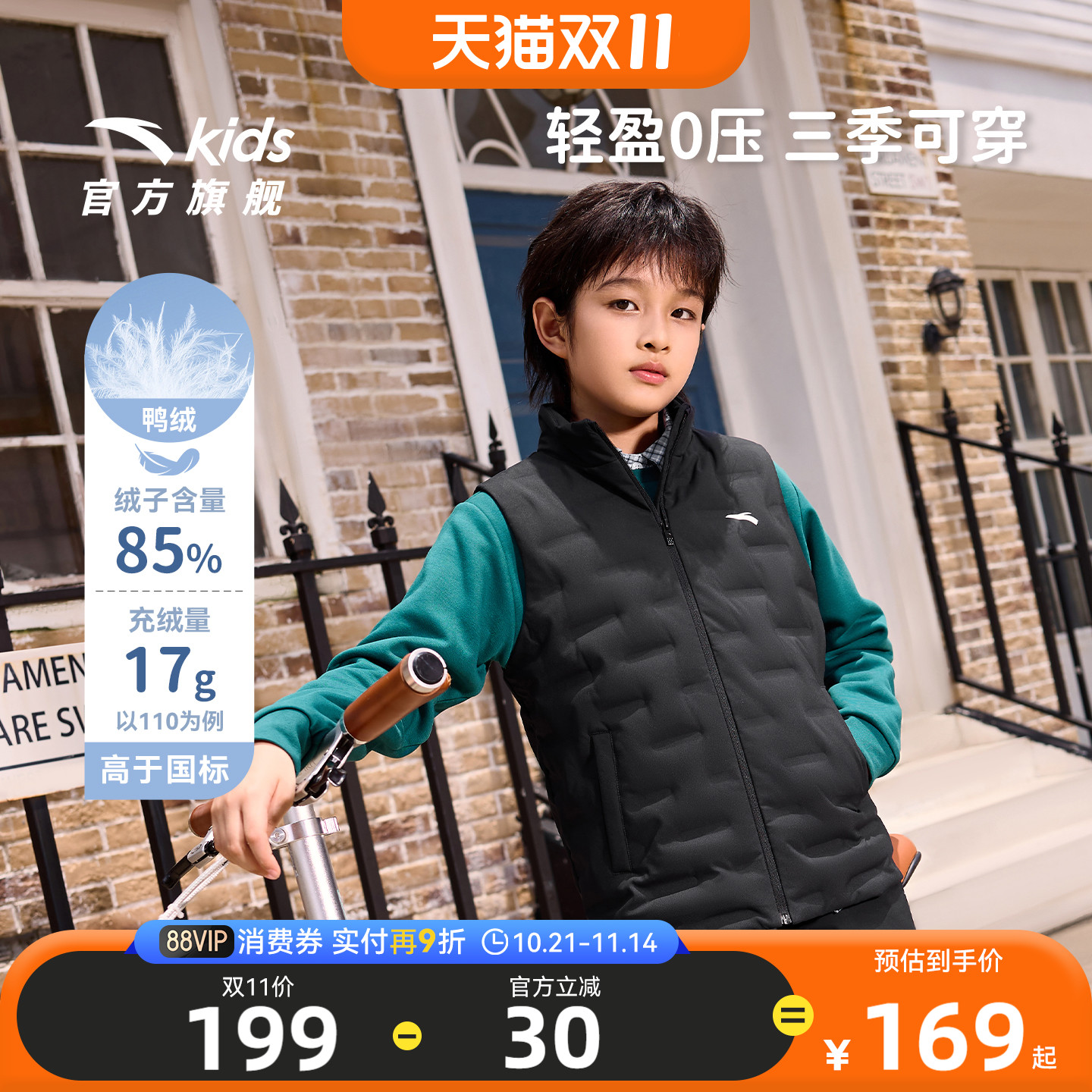 安踏儿童男女童轻薄羽绒马甲2025舒适保暖中大童运动休闲百搭夹克