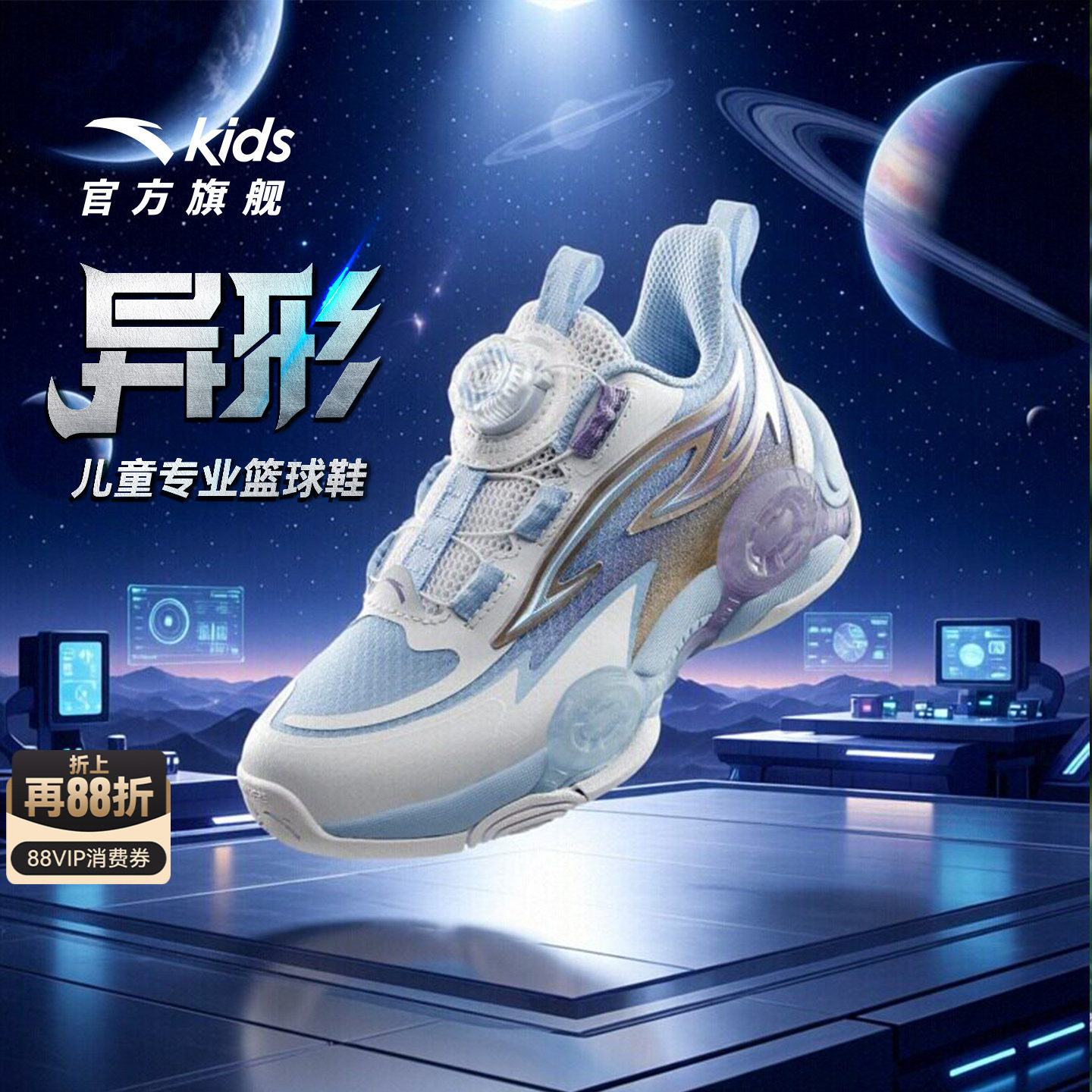 异形｜安踏儿童男小童篮球鞋图片