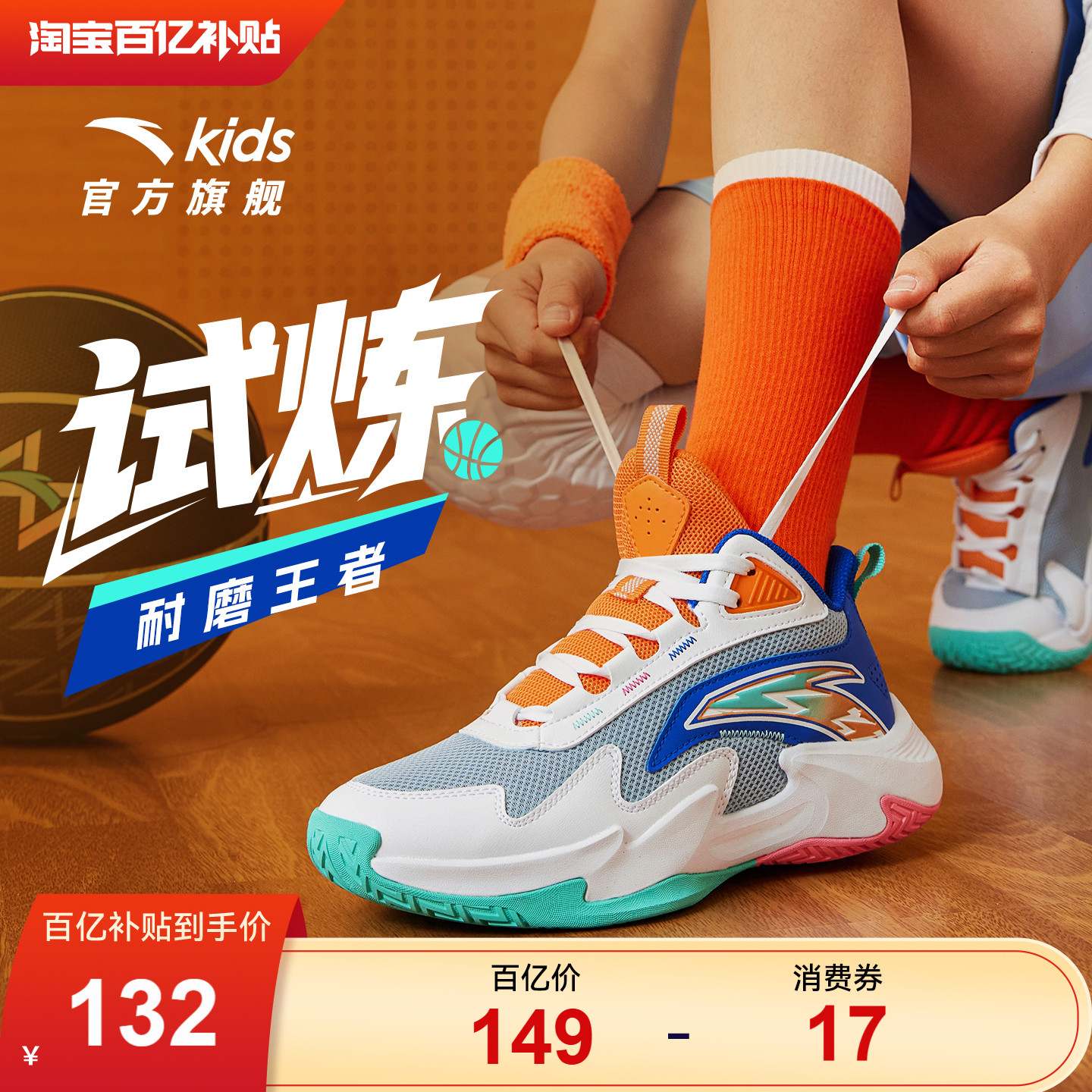 试炼｜安踏儿童训练篮球鞋耐磨秋冬新款男大童缓震专业运动鞋童鞋