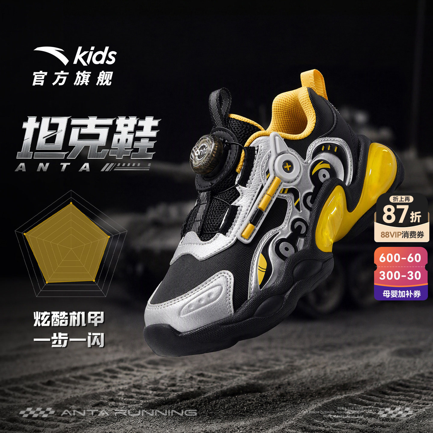 坦克鞋安踏儿童运动鞋男小童跑鞋2026秋冬新款防革面防泼宝宝童鞋