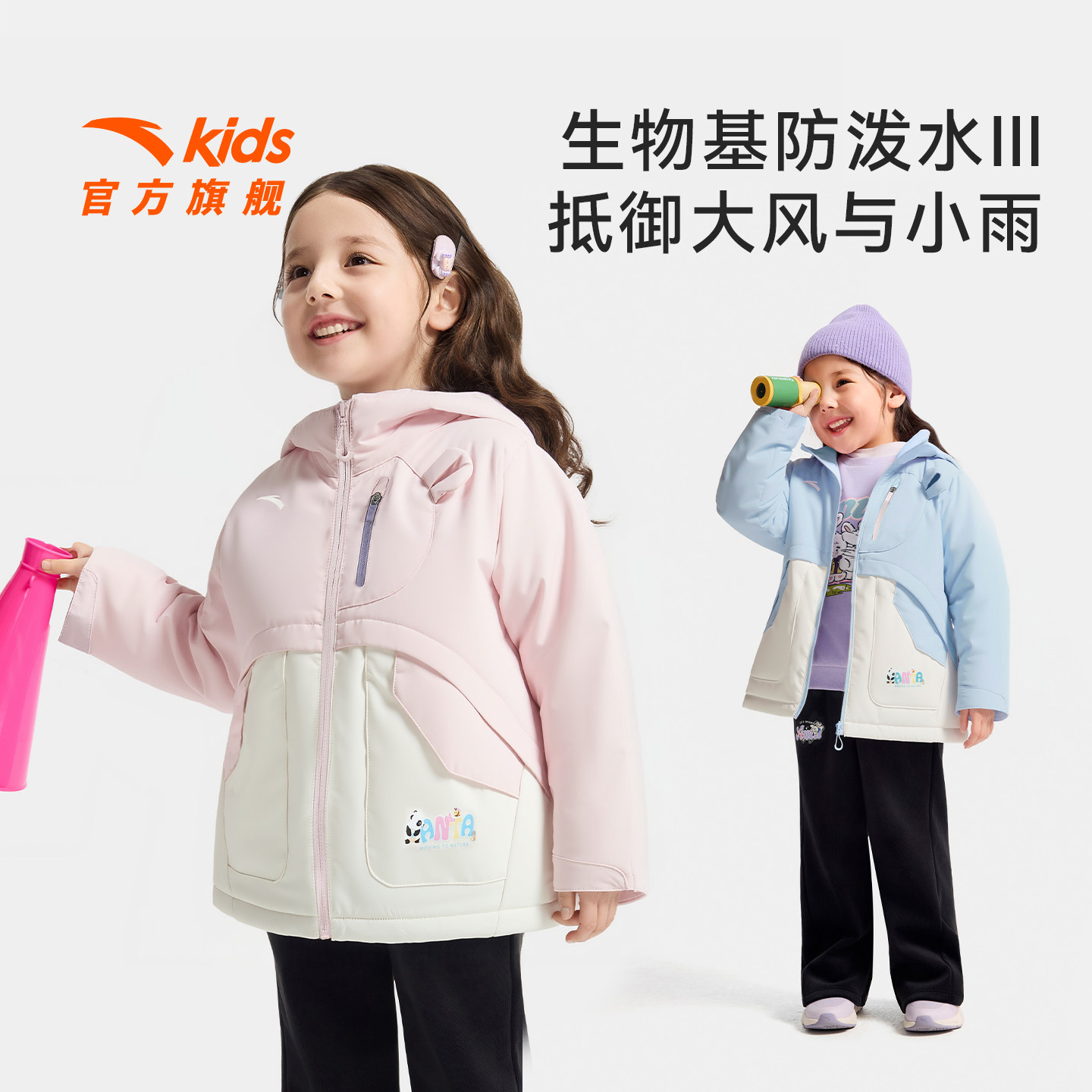 安踏儿童女小童摇粒绒加厚外套2025冬装上新保暖儿童防水户外衣服,童装/婴儿装/亲子装,普通外套,淘宝优惠券,粉丝福利购,淘宝优惠卷