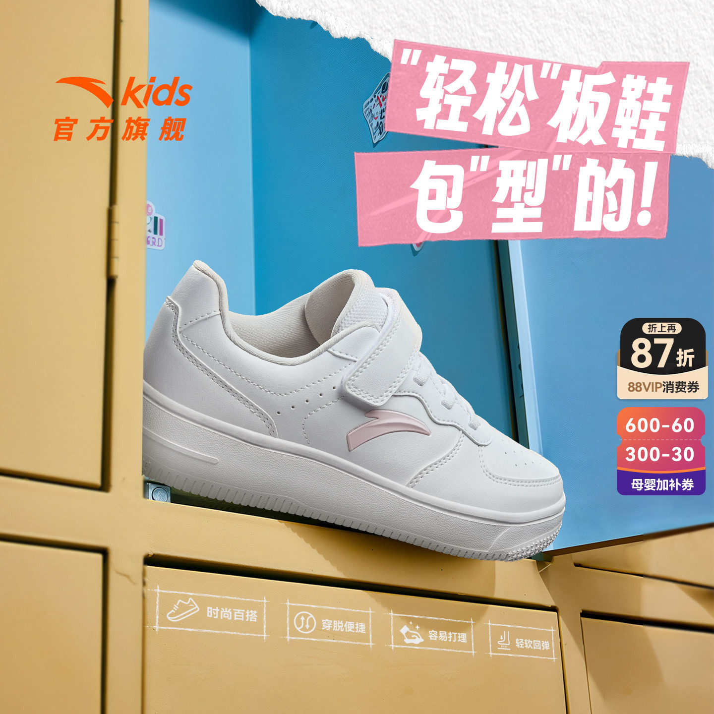 安踏儿童低帮板鞋运动鞋男女小童小白鞋夏季新款休闲鞋童鞋滑板鞋