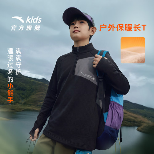 安踏儿童男女童针织长袖衫