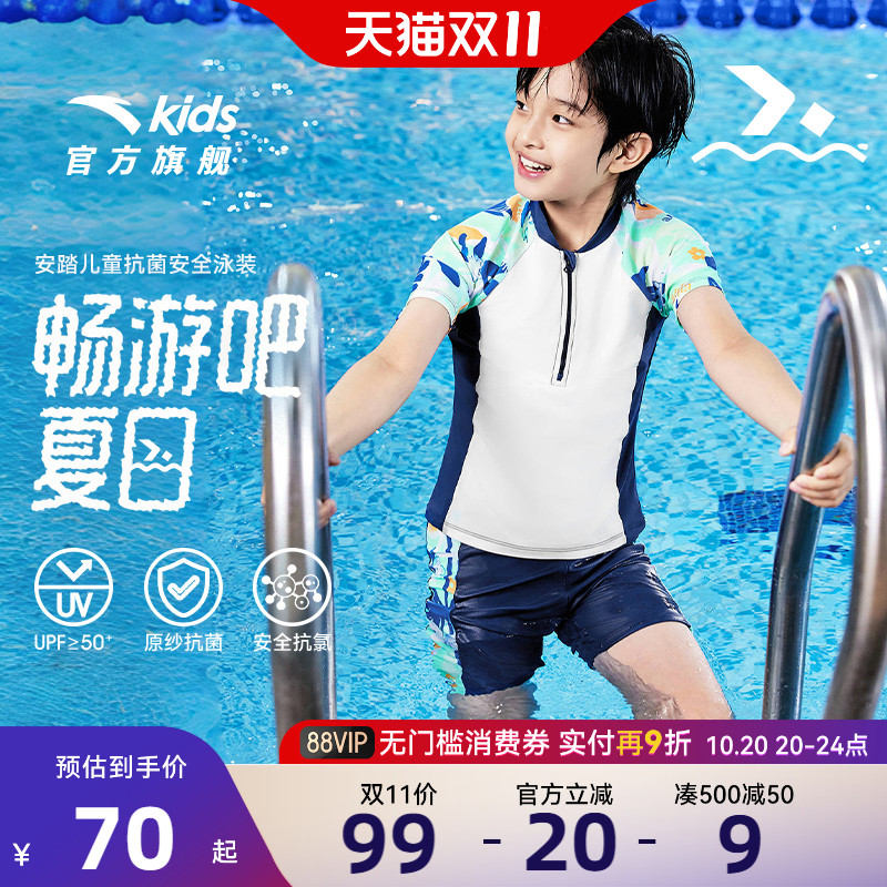 安踏儿童男童分体泳装