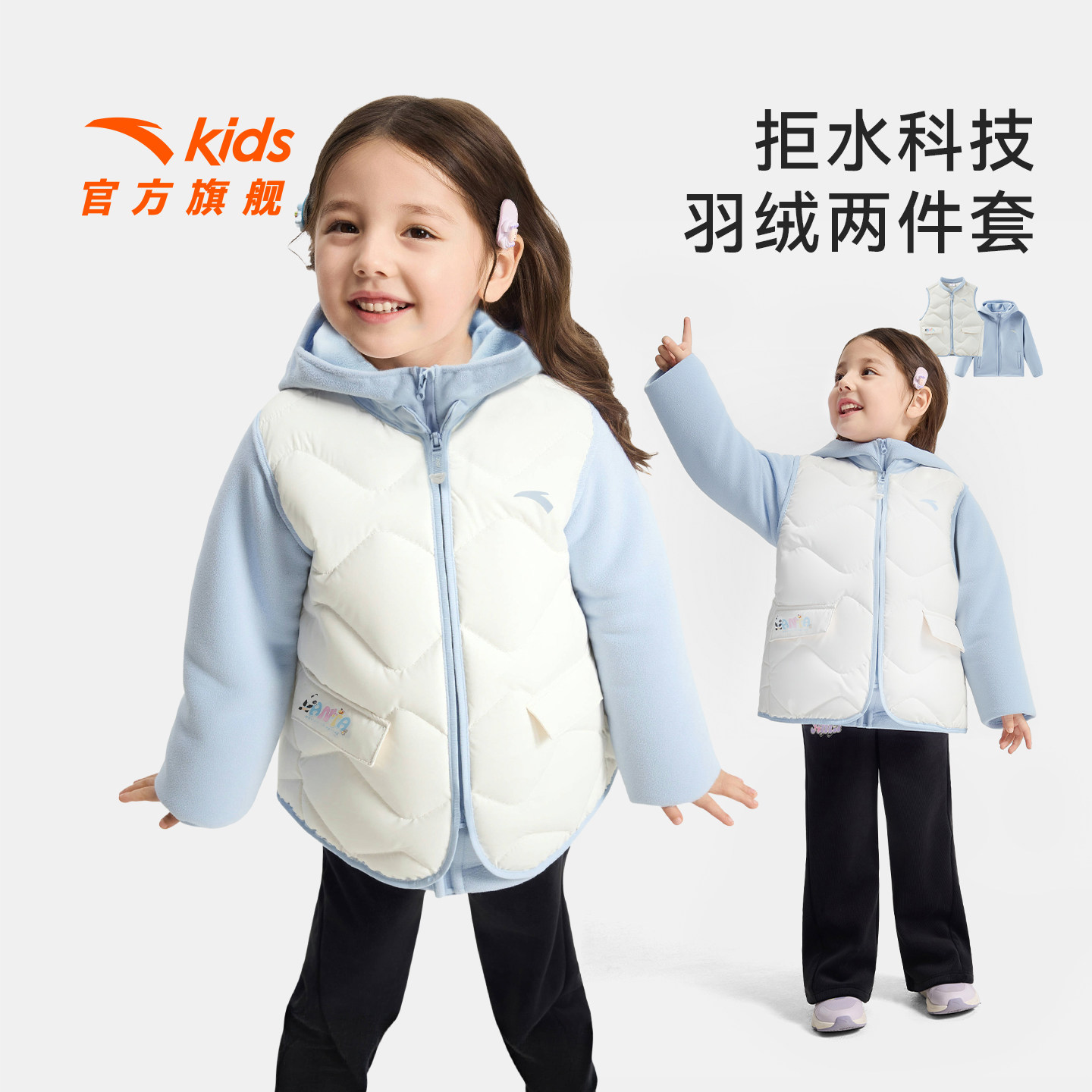 安踏儿童女童两件套上衣2025秋冬新款舒适保暖儿童羽绒服马甲外套,童装/婴儿装/亲子装,普通外套,淘宝优惠券,粉丝福利购,淘宝优惠卷