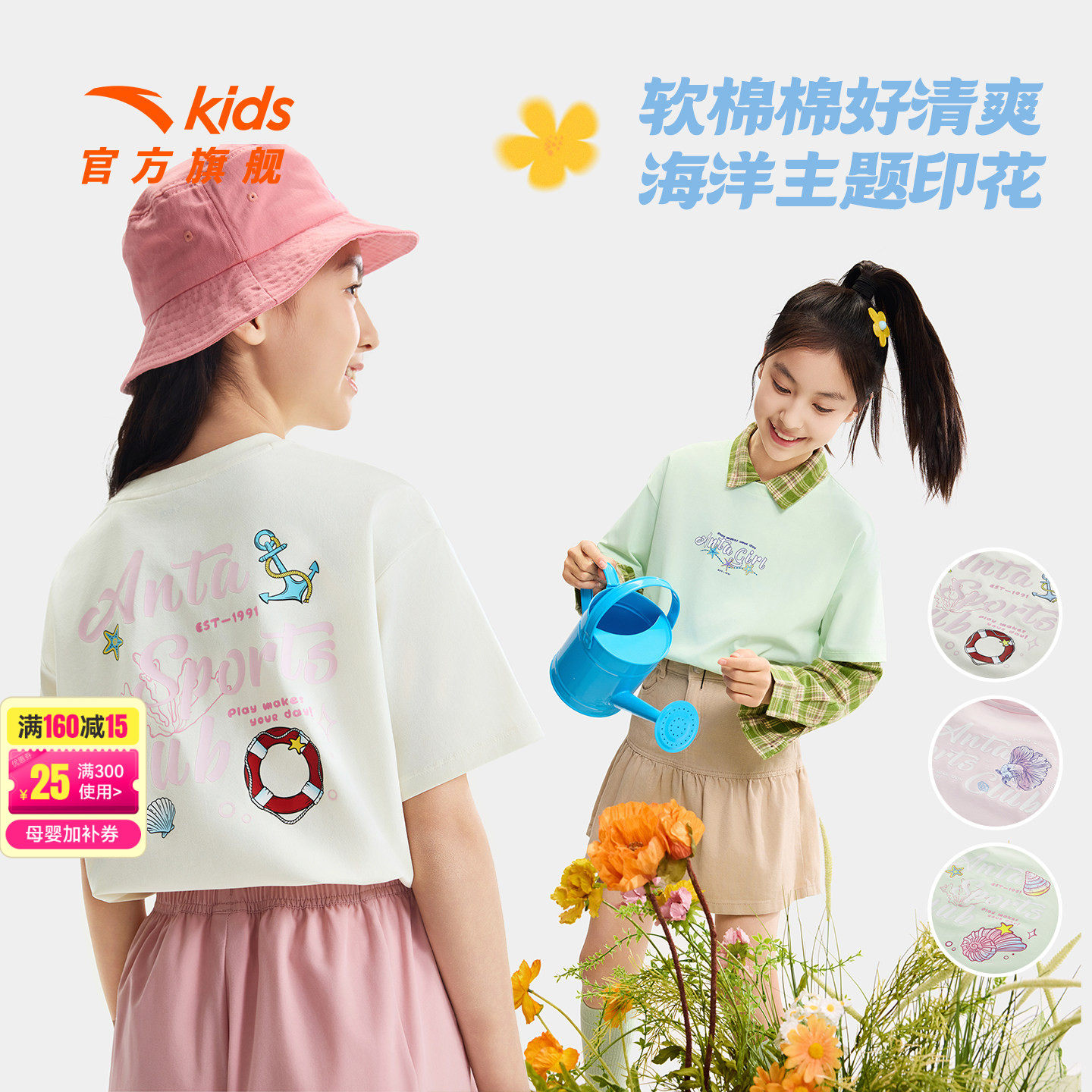 安踏儿童T恤女童速干短袖衫2026夏季小女孩洋气透气海洋宝宝短T