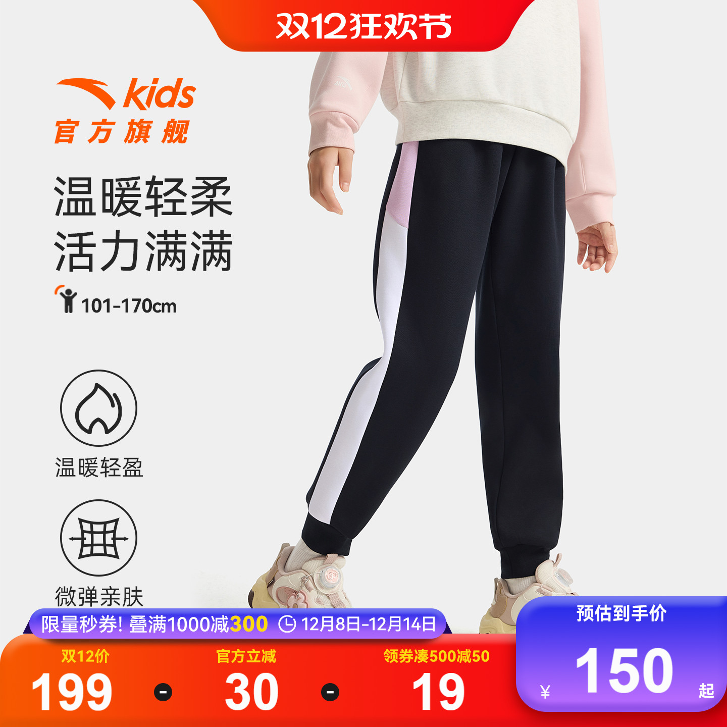 暖芯·堆堆裤安踏女童加厚加绒裤