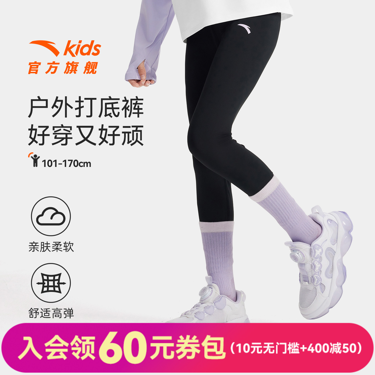安踏儿童装女童裤子打底裤春秋款2025秋季新款运动长裤紧身瑜伽裤