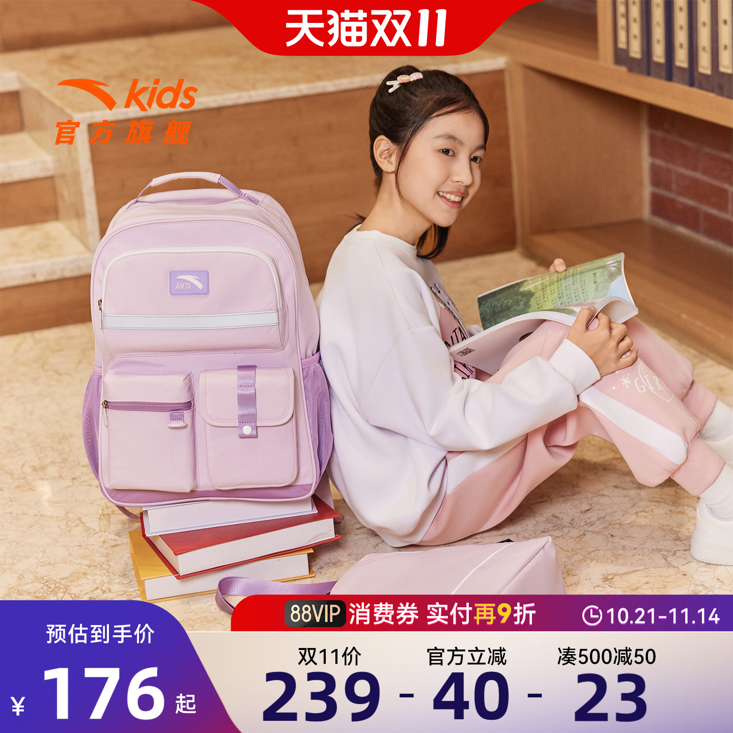 安踏儿童书包女生小学生书包减负护脊双肩包赠补习袋大容量背包潮
