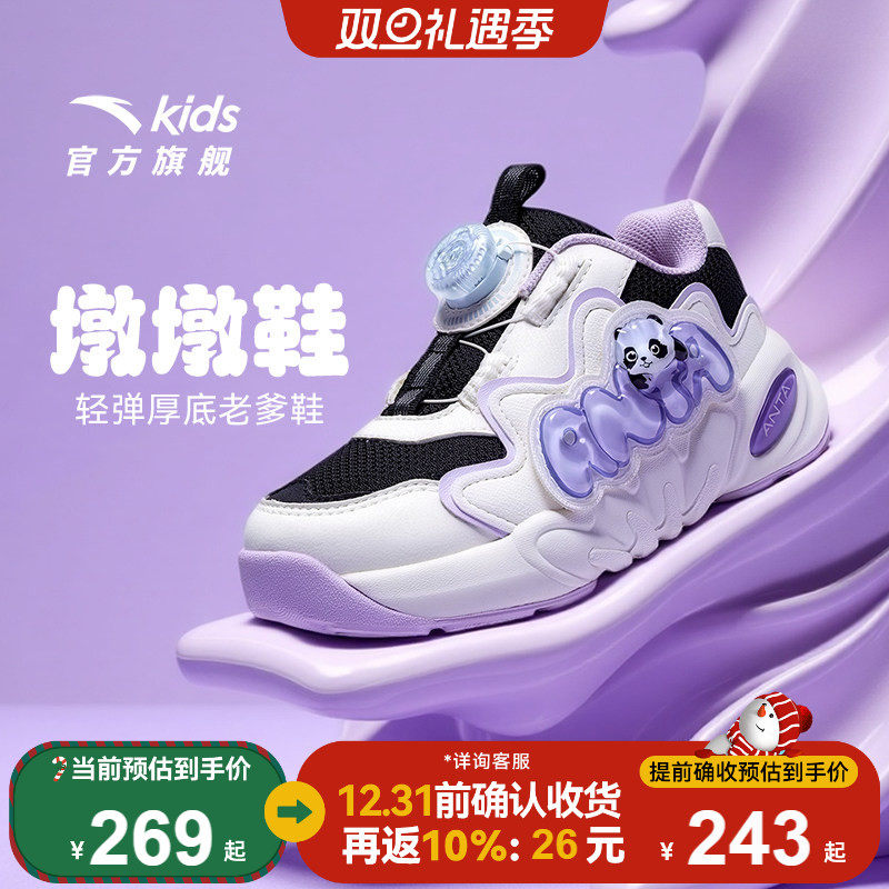 墩墩鞋丨安踏儿童运动鞋25冬季新款女小童轻弹厚底老爹鞋旋钮童鞋