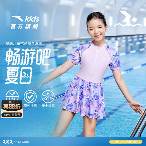 安踏儿童女童连体泳装