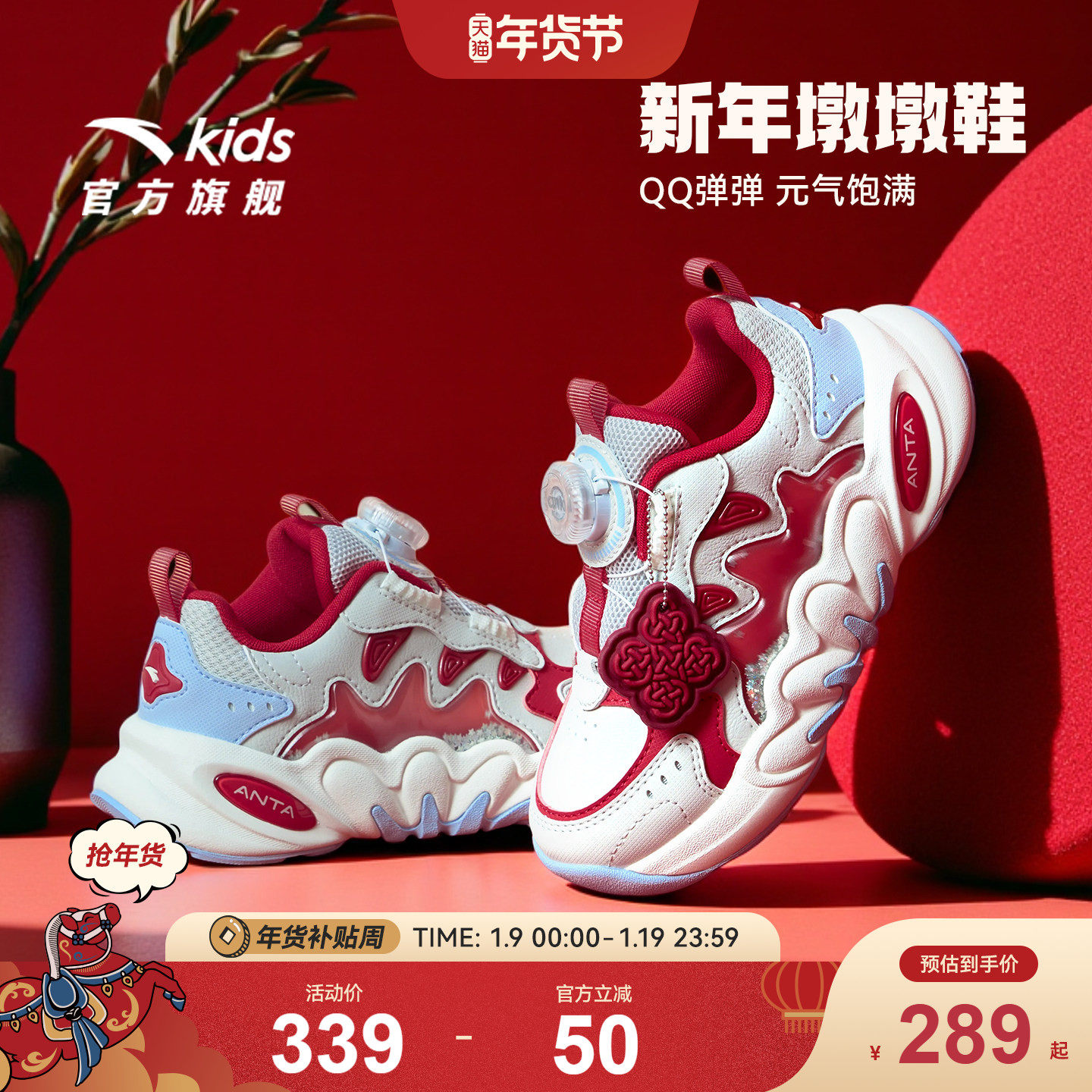 墩墩鞋丨安踏儿童运动鞋26年新年款红色女小童轻弹老爹鞋旋钮童鞋,童鞋/婴儿鞋/亲子鞋,运动鞋,淘宝优惠券,粉丝福利购,淘宝优惠卷